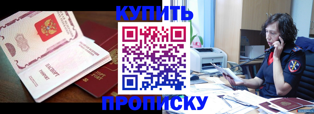 временная регистрация 2025 в Башкортостане