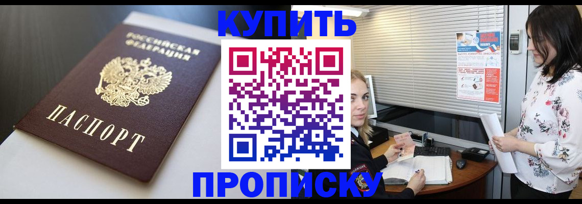 регистрация в Башкортостане