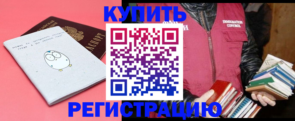 прописка для кредита в Башкортостане