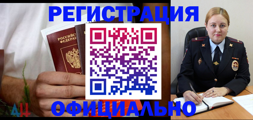 прописка для военкомата в Башкортостане