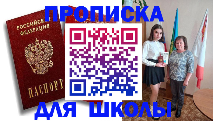 где прописаться в Башкортостане