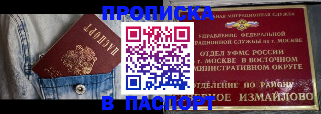 временная регистрация 2025 в Башкортостане