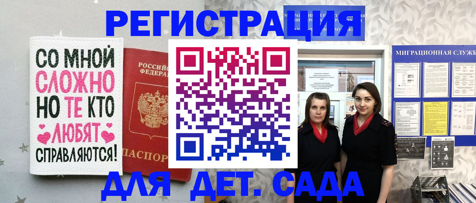 прописка регистрация в Башкортостане