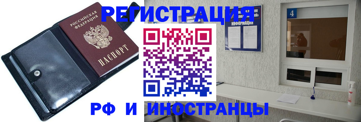 временная регистрация законно в Башкортостане